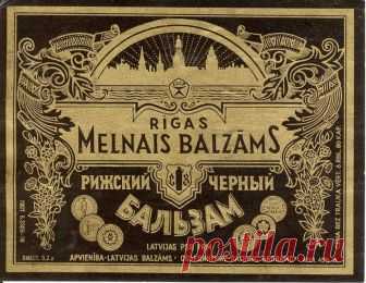 Рижский бальзам: как пить, как сделать, история, польза и вред