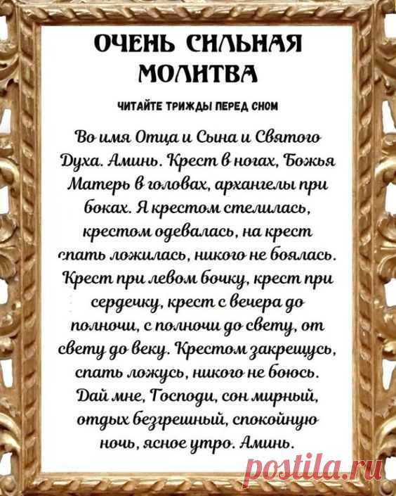 Читать три раза | Интересный контент в группе 🔮Путь познания (молитвы, заговоры, обереги)🔮