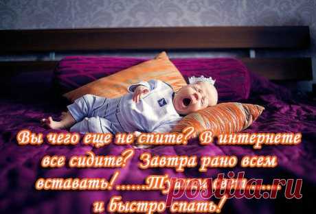 Плейкаст «Спокойной ночи друзья ...»