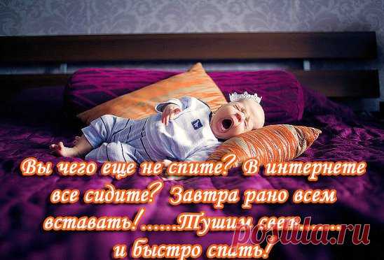 Плейкаст «Спокойной ночи друзья ...»