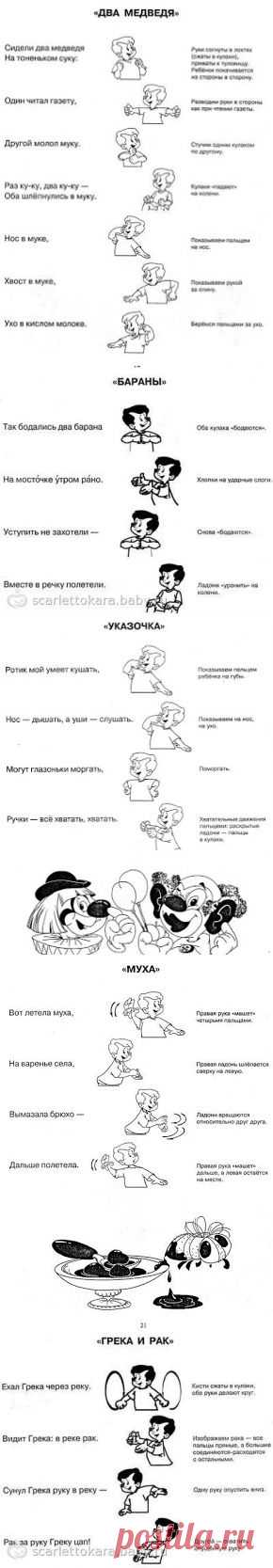 ЖЕНСКИЙ КЛУБ: Пальчиковые игры для самых маленьких