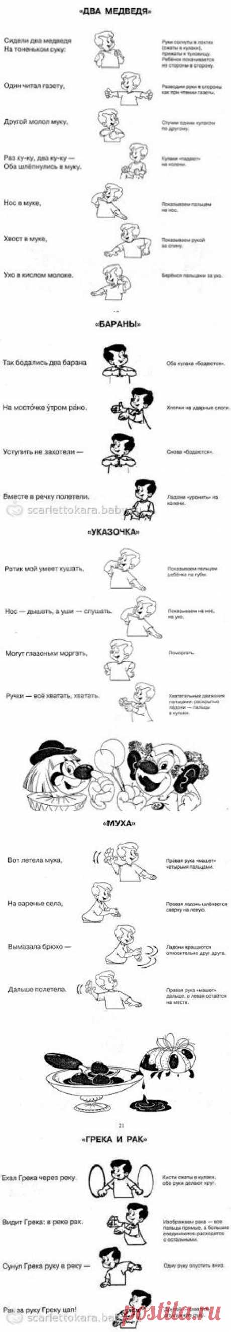 ЖЕНСКИЙ КЛУБ: Пальчиковые игры для самых маленьких
