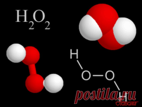 Полезные свойства перекиси водорода