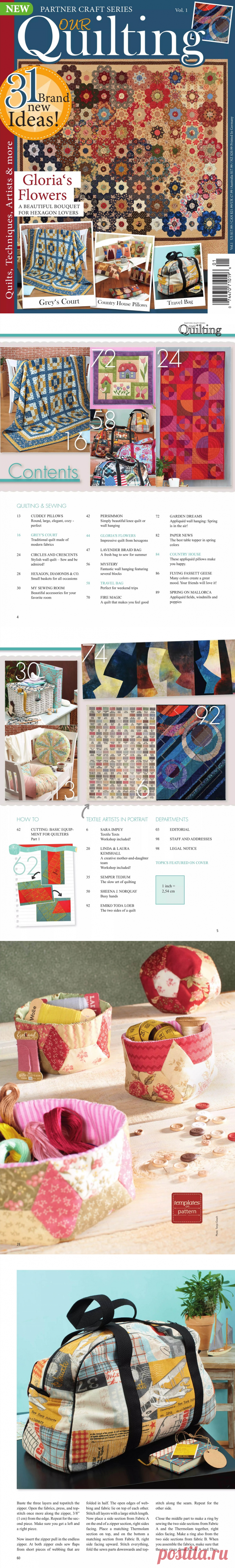 Our Quilting Vol.1 2017