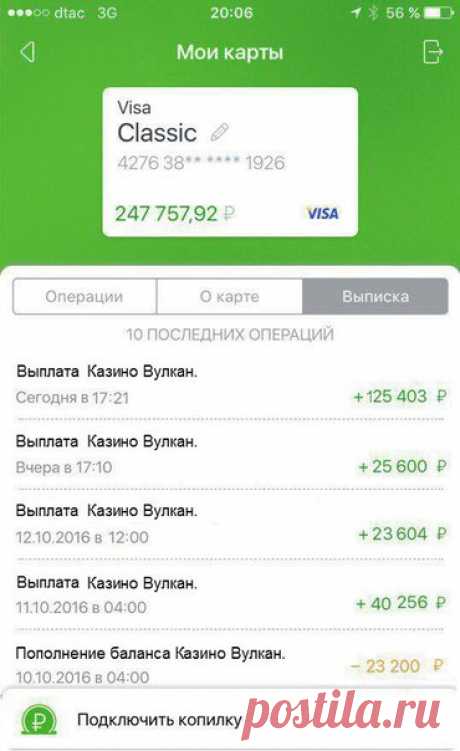 Надоело сидеть без денег? Я поднял 125 403 руб. за 2 часа! Дают бонус на первый депозит + можно подняться на лотерее Регистрация всего за пару секунд!