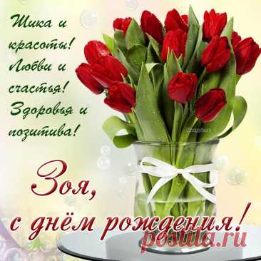 С днем рожденья! С днем рожденья!
Мира, радости, везенья!
Счастья яркого большого!
И здоровья золотого!
