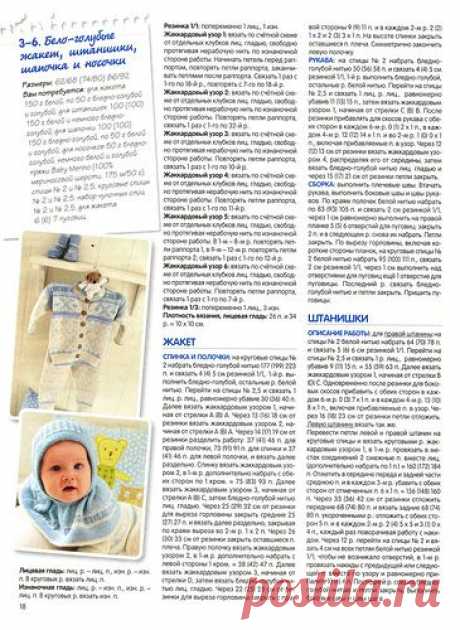 madame-modistka — альбом «Журналы / Сабрина / Сабрина baby / Сабрина baby №9 2012» на Яндекс.Фотках