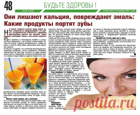 Какие продукты портят зубы