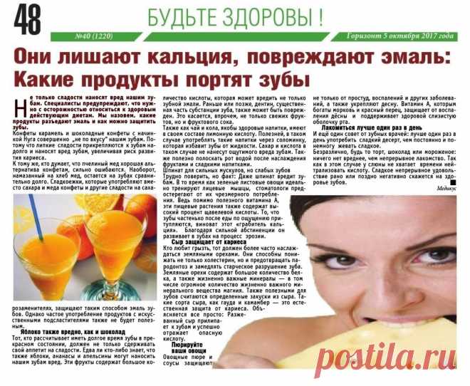 Какие продукты портят зубы