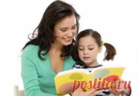 Вы когда-нибудь задавались вопросом, как лучше читать ребенку книги?