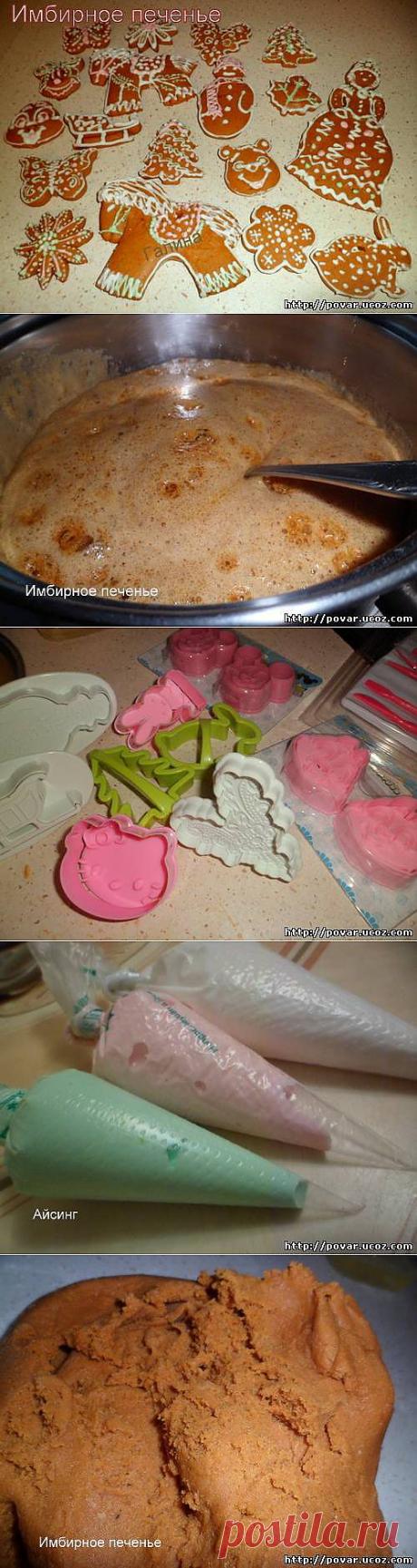 Имбирное печенье - Готовим сами
