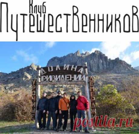 День 12. Долины приведений. Демерджи.