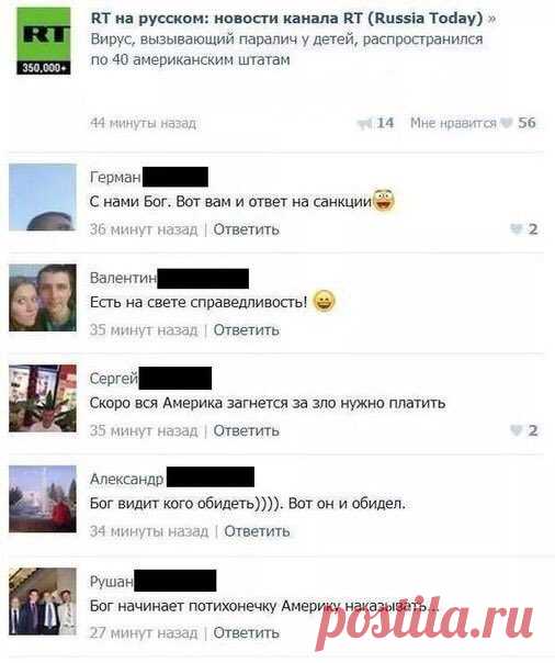 (2) Загнивающий Запад (@gniloywest) | Твіттер