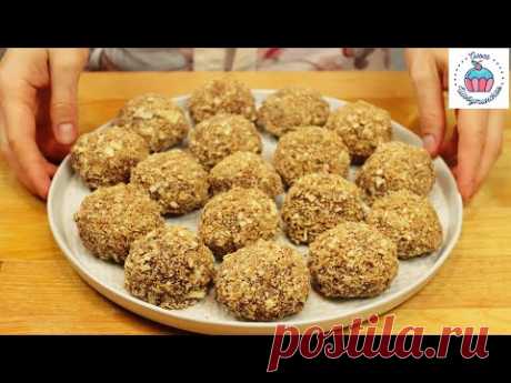 ПЕЧЕНЬЕ (Пирожные) КАШТАНЫ по рецепту моей мамы