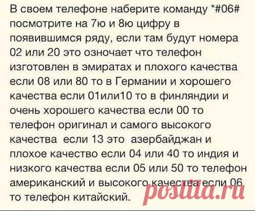 Прикольно! Не знала. У меня Индия.
Передавай дальше, пусть все проверят.