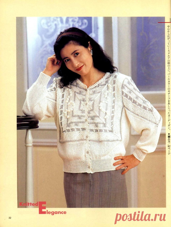 Lady Boutique Series №613 1992
