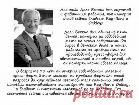 9 поучительных историй как люди из бедности и нищеты стали миллиардерами | ДЕЛАЙ ДЕНЬГИ