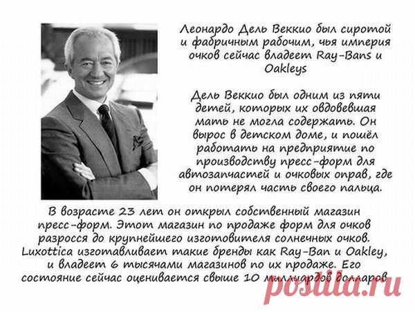 9 поучительных историй как люди из бедности и нищеты стали миллиардерами | ДЕЛАЙ ДЕНЬГИ