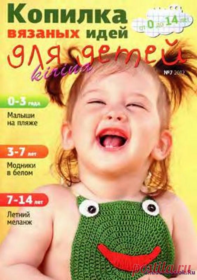 Копилка вязаных идей для детей 12 7 | ЧУДО-КЛУБОК.РУ