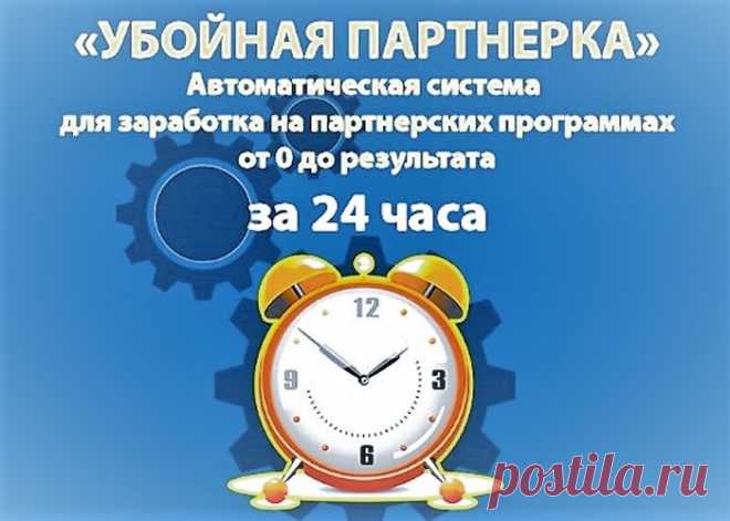 НОВИНКА 2017! Система заработка 