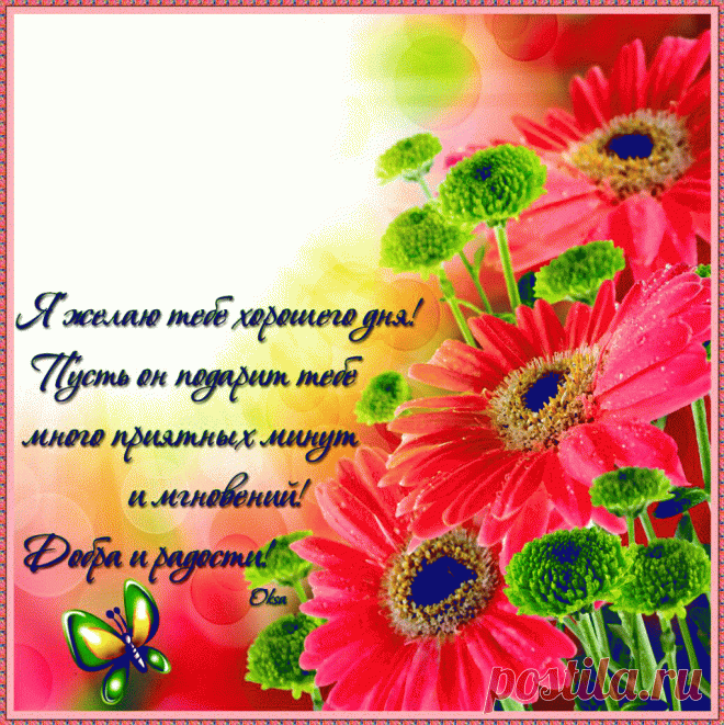 Плейкаст «Хорошего настроения и удачного дня!!!!!!!!!!!!!!!!»