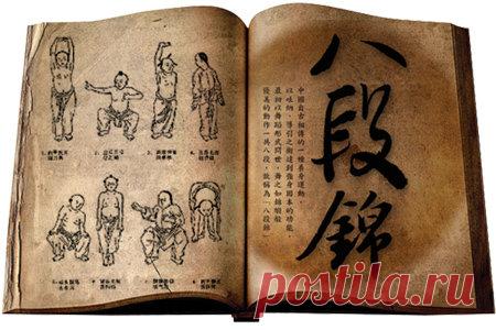 “Восемь кусков парчи”, или самый популярный комплекс цигун в Китае | Секреты Старого Китая | Яндекс Дзен