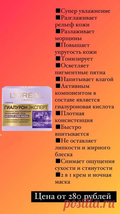 Лучшие, бюджетные антивозрастные кремы для лица | Твой гуру в мире красоты💄 | Яндекс Дзен