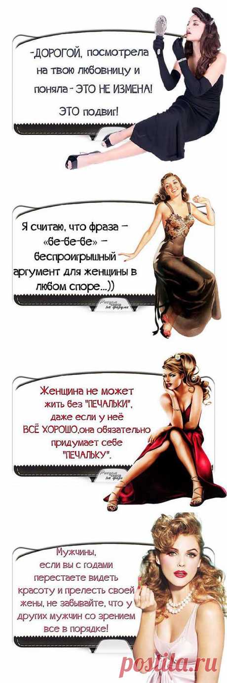 Женские слабости | ОБОРЖАКА ;)