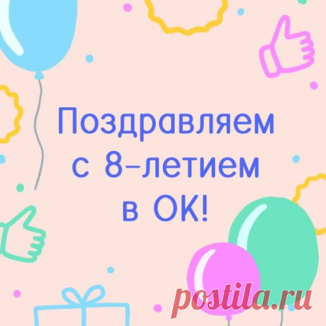 Одноклассники