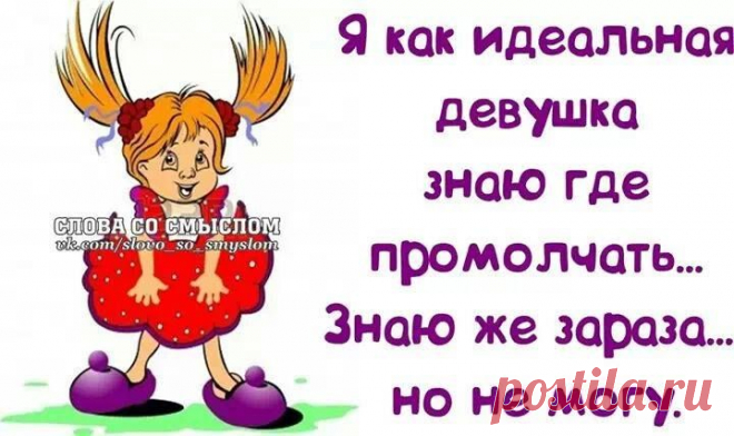 Добрые мысли. Они сделают ваш день. - Смешные картинки и надписи - Женский Мир