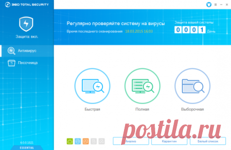 Скачать 360 Total Security 9.0.0.1069a на русском языке