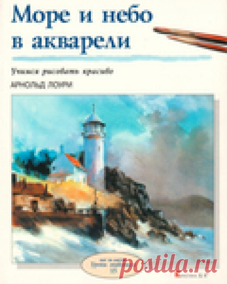 Море и небо в акварели.