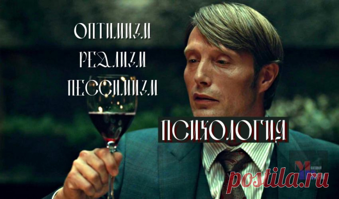 Кто Вы: оптимист, пессимист или реалист? 樂 Психологический тест с картинками
Пища для мыслей: «Мы выбираем не случайно друг друга… Мы встречаем только...
Читай пост далее на сайте. Жми ⏫ссылку выше