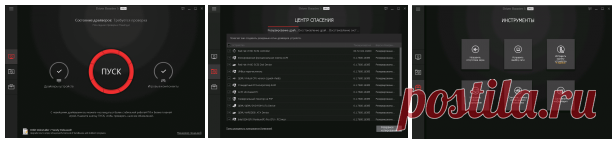 IObit Driver Booster Pro 6.3.0.276 программа обновления драйверов.
