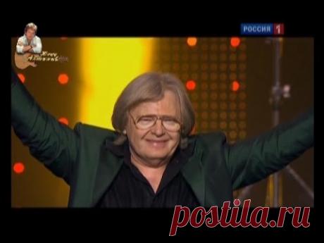 Юрий Антонов в юбилейном концерте "Я не жалею ни о чем". 2010