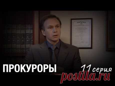 Борец за Справедливость Раскрывает Самые Сложные Преступления. ПРОКУРОРЫ. Серия 11. Новый Детектив.