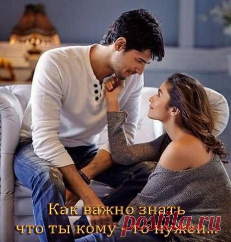 Как это важно — иметь такого человека, рядом с которым не нужно строить из себя сильную и мудрую, железобетонно правильную леди. Рядом с которым можно позволить себе расслабиться и не бояться, что он поймёт тебя неправильно, осудит или высмеет. Которому можно рассказать самые безумные свои сны и поделиться самыми сумасшедшими мечтами и желаниями, а он с неподдельным интересом выслушает. Человека, с которым бесконечно уютно в любую погоду, того, с кем просто хорошо. Хорошо ...