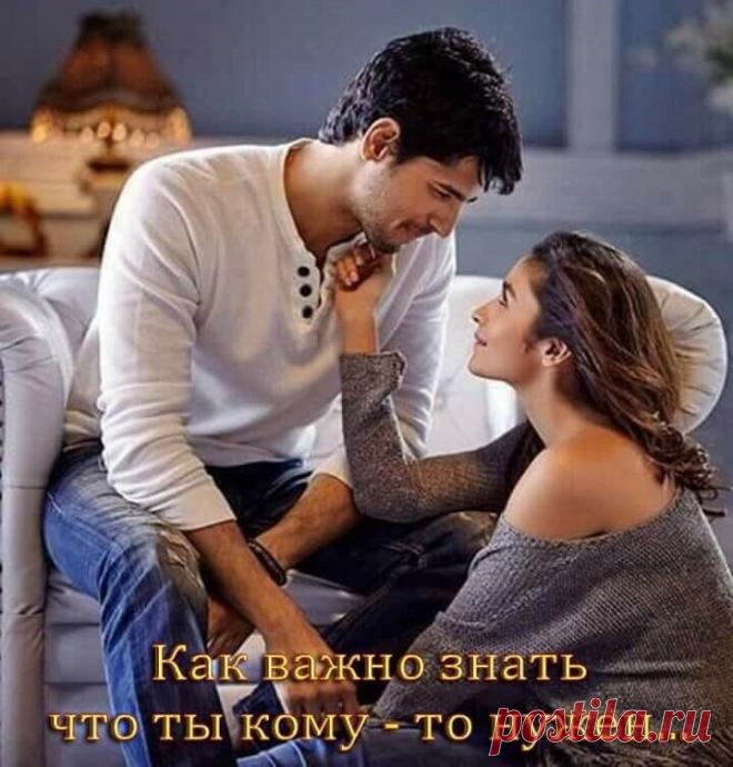Как это важно — иметь такого человека, рядом с которым не нужно строить из себя сильную и мудрую, железобетонно правильную леди. Рядом с которым можно позволить себе расслабиться и не бояться, что он поймёт тебя неправильно, осудит или высмеет. Которому можно рассказать самые безумные свои сны и поделиться самыми сумасшедшими мечтами и желаниями, а он с неподдельным интересом выслушает. Человека, с которым бесконечно уютно в любую погоду, того, с кем просто хорошо. Хорошо ...