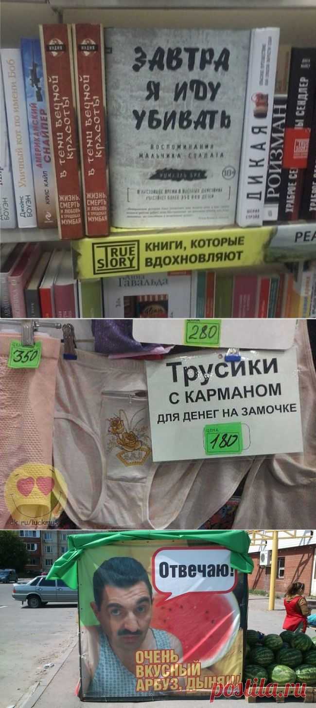 Маразмы месяца