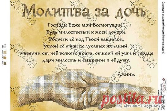 РОДИТЕЛЬСКАЯ МОЛИТВА - САМАЯ СИЛЬНАЯ.