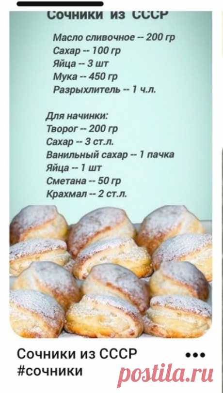 Кулинария