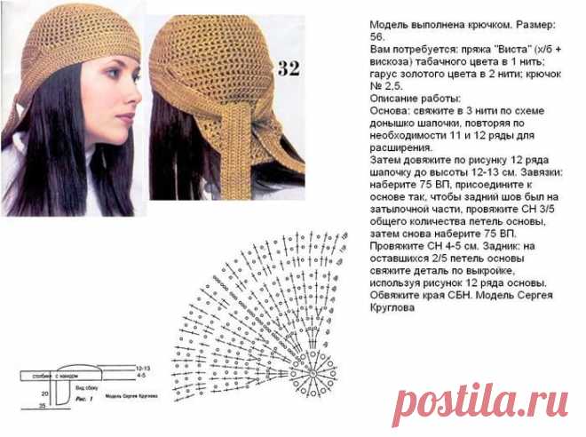 Бандана детска, женская,мужская