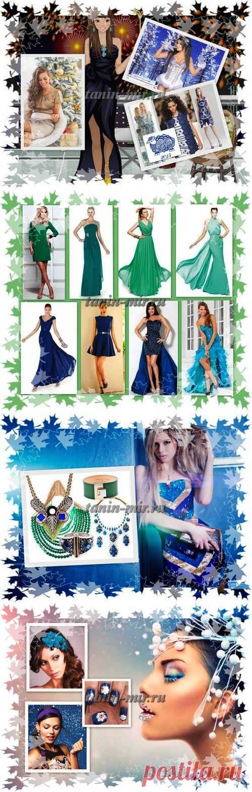 В чем встречать Новый 2015 год - год Козы. Что одеть на год Козы. Какую сделать прическу на Новый год | Удивительная радуга жизни