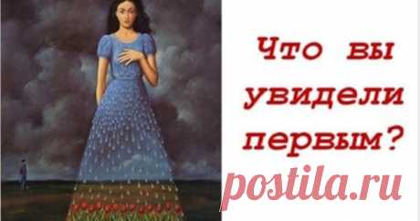 О том какой вы человек с духовной силой, поведает что первое увидели на картинке — Бабушкины секреты