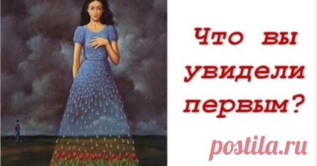 О том какой вы человек с духовной силой, поведает что первое увидели на картинке — Бабушкины секреты