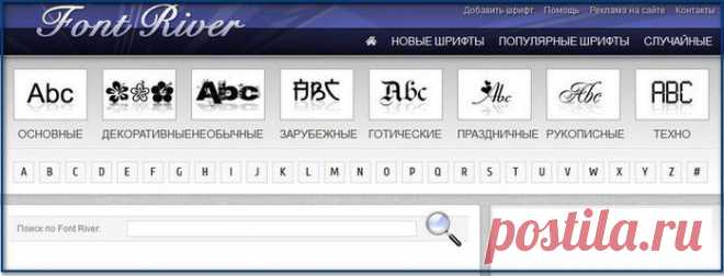 Шрифты на любой вкус.