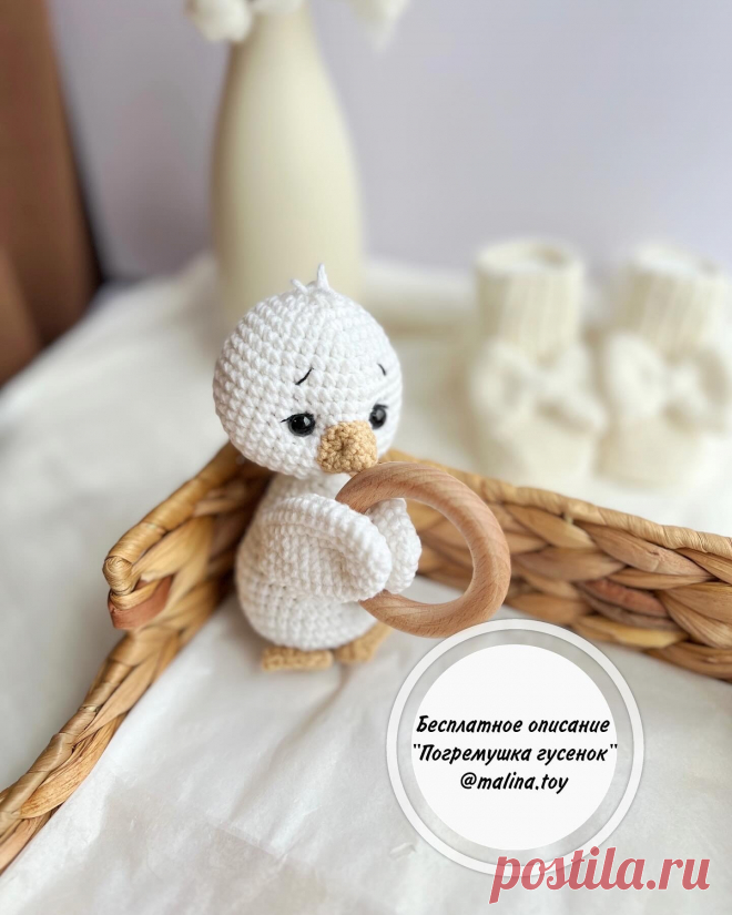 PDF Погремушка Гусёнок крючком. FREE crochet pattern; Аmigurumi toy patterns. Амигуруми схемы и описания на русском. Вязаные игрушки и поделки своими руками #amimore - погремушка в виде гуся из обычной пряжи, маленький гусёнок для малышей.