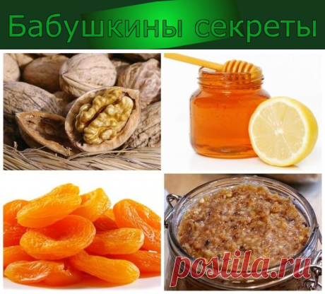 Паста Амосова: эффективный рецепт для повышения иммунитета