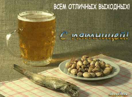 пятница утро - Поиск в Google