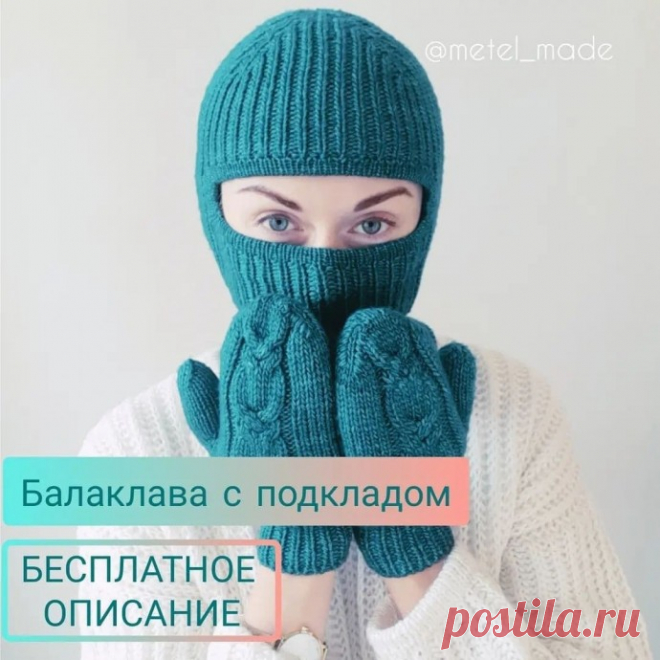​Бакалава с подкладкой